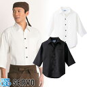 シャツ 和風 制服 ユニフォーム 七分袖 JT1203 JT1205 サーヴォ Servo 7分袖 男女兼用 カジュアル 飲食店 メンズ レディース 居酒屋 蕎麦屋 そば屋 うどん屋 屋台 ラーメン屋 おしゃれ かわいい かっこいい 白 黒 ショップコート
