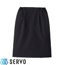 スカート 制服 ユニフォーム スーツ BS3847 サーヴォ Servo 定番 シンプル フォーマル 飲食店 レディース ホテル レストラン ブライダル おしゃれ かっこいい おもてなし 黒