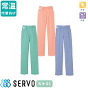 食品衛生白衣 衛生衣 作業着 作業服 US2625 US2626 US2627 サーヴォ Servo 清潔 衛生 快適 制服 ユニフォーム 食品工場 食品加工 ...