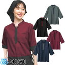 制服 ユニフォーム シェフ サーヴォ Servo ショップコート BC0600 飲食店 厨房服 調理服 レストラン フレンチ イタリアン 中華 おしゃれ かっこいい プロ仕様