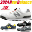 ニューバランス 安全靴 New Balance Boston ボストン NB メンズ レディース ダイヤル式 BOA JSAA規格 建築 建設 耐滑 耐油 スニーカー プロテクティブスニーカー 耐摩耗性 倉庫業 運送業 運輸業 おしゃれ かっこいい 22.5~29.0cm