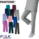 レディスストレートパンツ スクラブ パンツ 6012SC PANTONE パントン FOLK レディース 白衣 ズボン 医療用 人気 制服 ユニフォーム 医師 看護師 歯科 歯科衛生士 スリム 総ゴム おしゃれ 可愛い おすすめ