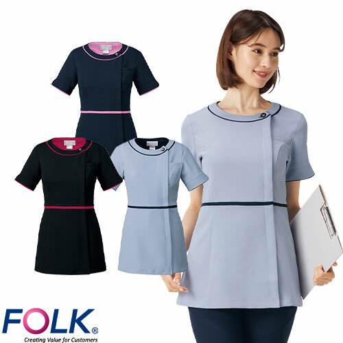 チュニック 白衣 7056SC 看護師 ナース ナース服 FOLK フォーク 半袖 レディース 女性用 医療用 ショート丈 短め 膝上 かわいい 可愛い 人気 病院 エステ サロン 受付 介護 無地 上品 おしゃれ 動きやすい