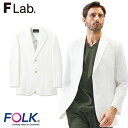 ドクターコート 白衣 メンズ シングル ジャケット メンズ 男性 男性用 FOLK フォーク 長袖 1018SY-1 医者 医師 薬剤師 医療 医療用 制服 ユ...