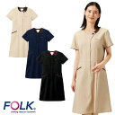 ワンピース 医療用 看護師 ナース ナース服 ナースウェア 白衣 看護服 制服 半袖 女性 レディース FOLK フォーク 3026SC-10 3026SC-1...