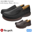 ドライビングローファー ドクターシューズ メディカルシューズ 靴 メンズ 男性用 リゲッタ Re:getA R-277M 歩きやすい 疲れない 痛くない 履きやすい 滑りにくい 人気 きれいめ 軽い 柔らかい 快適 おしゃれ かっこいい