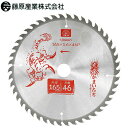 電動工具 藤原産業 SK11 充電かまいたち木工チップソー SJ16546N 切断工具 電気丸のこ