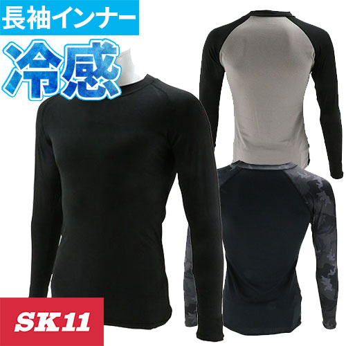 SK11 冷感 クール コンプレッションL メンズ 長袖 夏 藤原産業 夏用インナー 作業着 作業服 仕事 現場 熱中症対策 インナー 接触冷感 アンダーシャツ 肌着 長袖シャツ ゴルフ スポーツ コンプ…