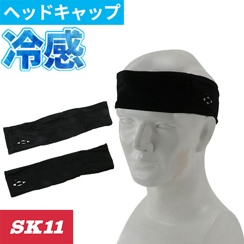 【メール便対応】暑さ対策 藤原産業 SK11 クールヘッドバンド 521310-BLK-F 521370-DK-F 夏用 涼しい