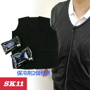 保冷剤ベスト 藤原産業 SK11 クールベスト 522011-BLK-M、522012-BLK-L、522013-BLK-XL 作業着 作業服 春夏