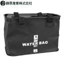 バッグ 藤原産業 SK11 ウォーターバッグ 角型(幅330mm) 33CM0.65 防水バッグ アウトドア 釣り プール バイク 自転車 前カゴ 防災 非常用...