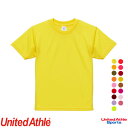 キッズサイズ 子供用 半袖 United Athle ユナイテッドアスレ 4.1オンス ドライアスレチック Tシャツ キッズ(120〜160cm) 暖色・蛍光色...