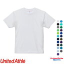 キッズサイズ 子供用 半袖 United Athle ユナイテッドアスレ 4.1オンス ドライアスレチック Tシャツ キッズ(120〜160cm) 寒色・無彩色...