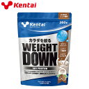サプリメント 健康食品 Kentai ケンタイ ウェイトダウン ソイプロテイン K1140 栄養補助食品 プロテイン(4)