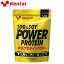 サプリメント 健康食品 Kentai ケンタイ 100%ソイパワー プロテイン プレーン1.2kg K1210 栄養補助食品 プロテイン(4)