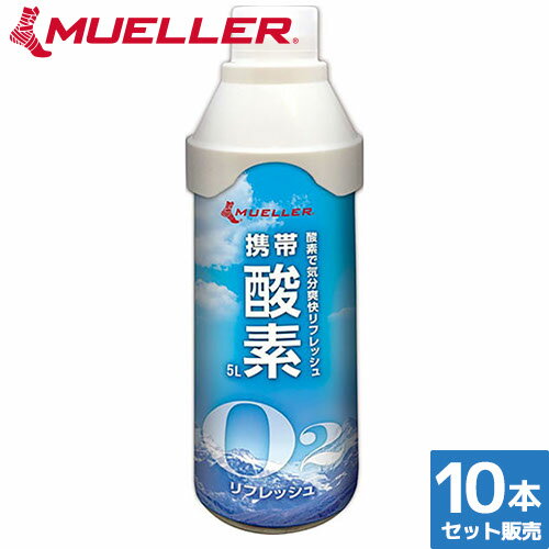 ȥ졼˥ MUELLER ߥ塼顼 ӻ 5åȥ 53127 ȥ졼˥󥰵