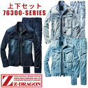 作業着 デニム 上下セット 自重堂 Z-DRAGON 作業服 ストレッチ 接触冷感 コーデュラデニム 耐久性 通気性 耐摩耗性 ジージャン ジーパン ジーンズ ...