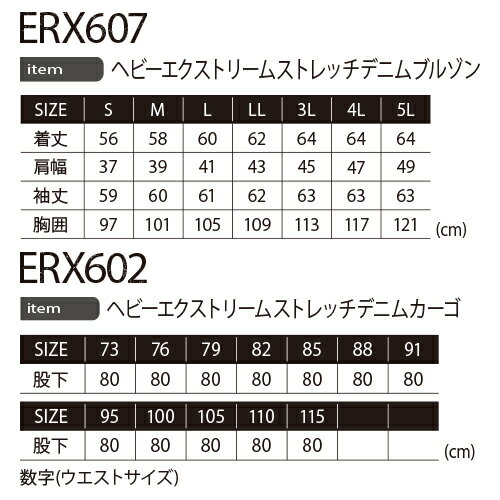 作業服 上下セット ストレッチ デニム メンズ レディース ズボン 作業着 イーブンリバー EVENRIVER ERX607 ヘビーエクストリームストレッチデニム上下セット（長袖ブルゾン+カーゴパンツ） 上着 ジャンパー ジャケット 通年 秋冬