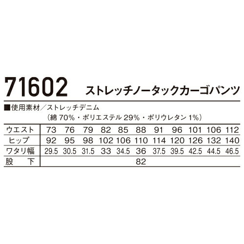 作業服 上下セット 秋冬 ストレッチ デニム 作業着 パンツ ジャケット デニム生地 メンズ レディース AW セットアップ 自重堂 Z-DRAGON ジードラゴン 71600 カモフラ 迷彩 ブルゾン 71602 ズボン 冬 新作 人気 おしゃれ