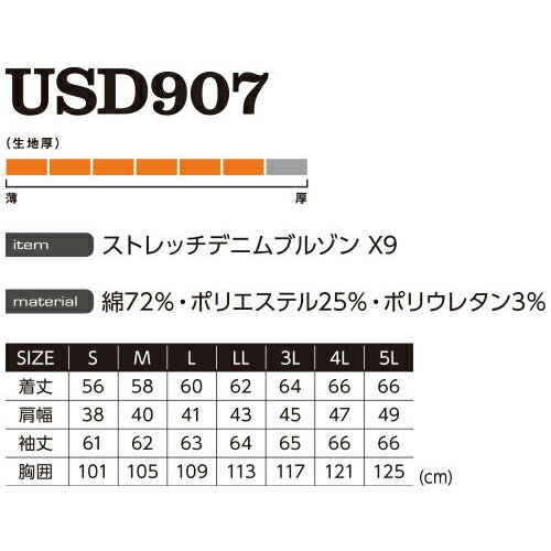 作業服 デニム 上下セット 作業着 ストレッチ 秋冬 イーブンリバー EVENRIVER USD907 USD902 デニムパンツ ズボン デニムジャケット ジャンパー デニム生地 メンズ レディース ブルゾン パンツ 新作 人気 おしゃれ かっこいい