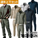 作業服 上下セット 秋冬 ストレッチ 作業着 TS Design 藤和 4616 4614 パンツ ジャケット メンズ レディース AW 長袖 日本製 カーゴパ...