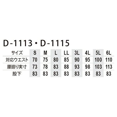 作業服 上下セット 秋冬 ストレッチ 作業着 ディッキーズ Dickies D-1111 D-1115 パンツ ジャケット メンズ レディース AW 長袖 カーゴパンツ ジャンパー ズボン 大きいサイズ 人気 おしゃれ かっこいい カジュアル アウトドア