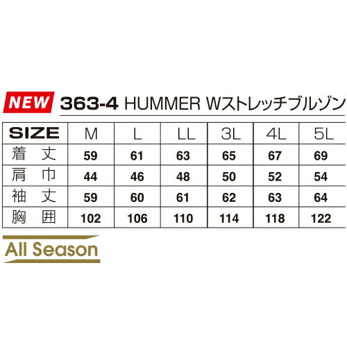 作業服 デニム 上下セット 作業着 ストレッチ 秋冬 デニムパンツ ズボン デニムジャケット ジャンパー デニム生地 メンズ AW セットアップ HUMMER ハマー 3634 3671 長袖 カーゴパンツ 人気 おしゃれ かっこいい ユニフォーム