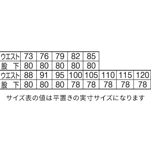 作業服 上下セット 秋冬 作業着 アタックベース ATACK BASE 5534 5571 パンツ ジャケット メンズ AW 長袖 カーゴパンツ ジャンパー ズボン 人気 おしゃれ かっこいい ユニフォーム