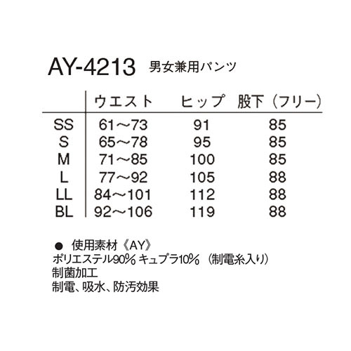 スクラブ 上下セット 白衣 パンツ ナガイレーベン Naway レディース 女性用 制服 ユニフォーム 半袖 医療 医師 医者 歯医者 看護師 ナース ナース服 手術衣 ファスナー 総ゴム 動きやすい 楽 AY-5557 AY-4213 かわいい おしゃれ 3