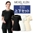 楽天作業服 安全靴 安全帯のまもる君チュニック 看護衣 白衣 上下セット パンツ MICHEL KLEIN ミッシェルクラン レディース 女性用 医療 看護師 ナース 半袖 MK-0022 MK-0025 おしゃれ 制服 ユニフォーム 受付 病院 エステ ストレッチ かわいい 可愛い 上品 ファスナー