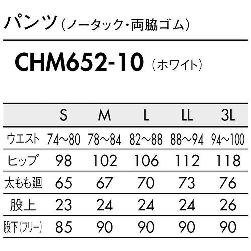 スクラブ 上下セット 白衣 白パンツ 住商モンブラン メンズ 男性用 医療 医師 医者 歯医者 看護師 半袖 ナース ナース服 手術衣 軽量 CHM856-30・49・90 CHM652-10 制服 ユニフォーム 病院 介護 訪問看護 おしゃれ かわいい 可愛い かっこいい 3