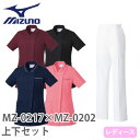 スクラブ 上下セット 白衣 白パンツ MIZUNO ミズノ レディース 女性用 医療 医師 医者 歯医者 看護師 半袖 ナース ナース服 手術衣 ストレッチ MZ-0217 MZ-0202 制服 ユニフォーム 病院 エステ 介護 おしゃれ かわいい 可愛い