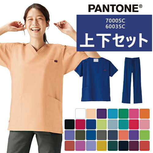 【メール便対応】白衣 上下セット(7000SC+6003SC) スクラブ パンツ PANTONE パントン FOLK ユニセックス 男女兼用 医療 医師 医者 看護師 ナース 手術衣 人気 制服 ユニフォーム 病院 介護 おしゃれ かわいい かっこいい