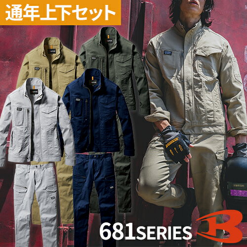 バートル 作業服 上下セット 作業着 丈夫 新作 2023年 ジャケット カーゴパンツ BURTLE 681 682 大きいサイズ 秋冬 ストレッチ ジャンパー ズボン 制服 メンズ レディース パンツ シンプル ユ…