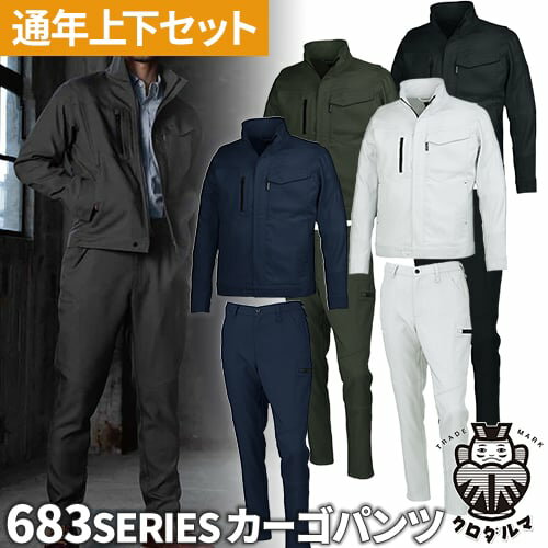 楽天市場】セットアップ メンズ(作業着・作業服|安全・保護 楽天市場】セットアップ メンズ(作業着・作業服|安全・保護