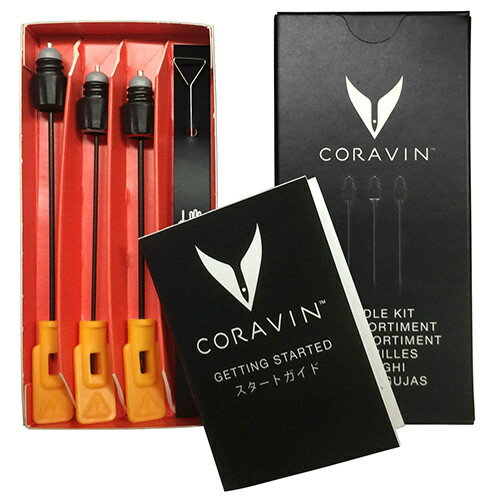 CORAVIN コラヴァン ニードル アソート 3本セット CRV2005 テーブルサービス