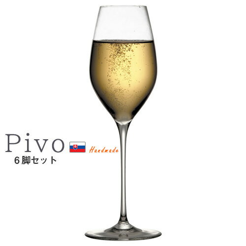 シャンパングラス Pivo ピーボ オーソドックス シャンパン290 6脚セット GP306KC フルート型 ハンドメイドグラス