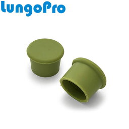 ワインセーバー Lungo Pro ルンゴプロ タイトボトルキャップ 2個入り LP035CP ストッパー