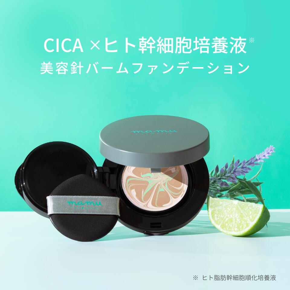 針 ファンデ CICA ヒト幹細胞 ツヤ ウォータードロップインバームパクトGR スピキュール 保湿 コスメ カバー ファンデーション ハリ シカ ナイアシンアミド シミ シワ たるみ 肌荒れ ニキビ 敏感肌 マーブル ダーマ V3 スキンケア 美容液 マム