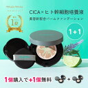 【1個購入で+1個無料 】ウォータードロップインバームパクトGR ファンデ CICA ヒト幹細胞 ツヤ スピキュール 針 保湿 バーム クッション ファンデーシ...