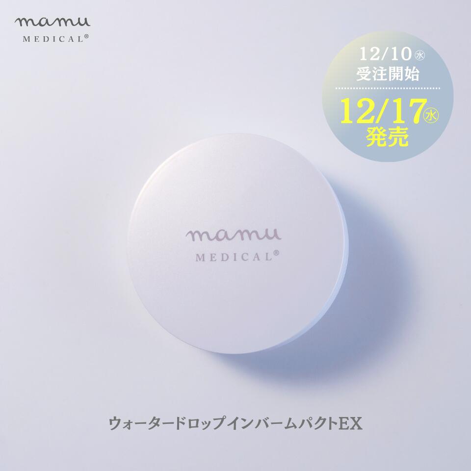 ★12/10受注開始★ 【2025年12月17日発売】ウォータードロップインバームパクトEX ファンデ CICA ヒト幹細胞培養液 ツヤ スピキュール 針 保湿 バーム クッション ファンデーション ハリ シカ 肌荒れ マーブル スキンケア 美容液 マム
