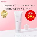 \ 最大25%OFF★/ mamu リセルヴォーテ・エピジェル 送料無料 保湿 ボディケア 肌荒れ 保湿クリーム ボディクリーム うるおい ヒト幹細胞 EGF CICA シカ ツボクサエキス スキンケア 敏感肌 ビタミンC フリー エミナルクリニック