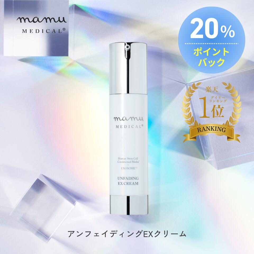楽天市場】\20%ポイントバック☆/ アンフェイディングEX 楽天市場】\20%ポイントバック☆/ アンフェイディングEX