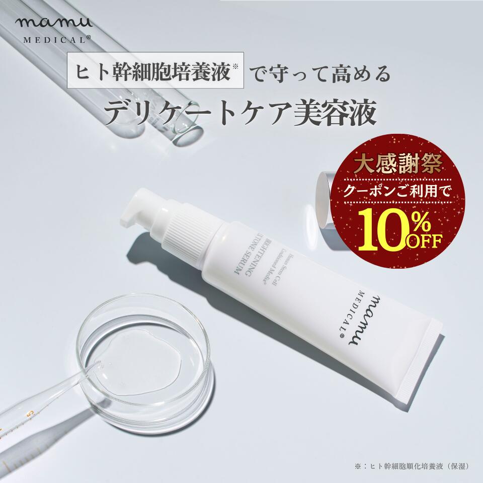 楽天市場】＼大感謝祭☆10%OFFクーポン／ ブライトニングEXトーン