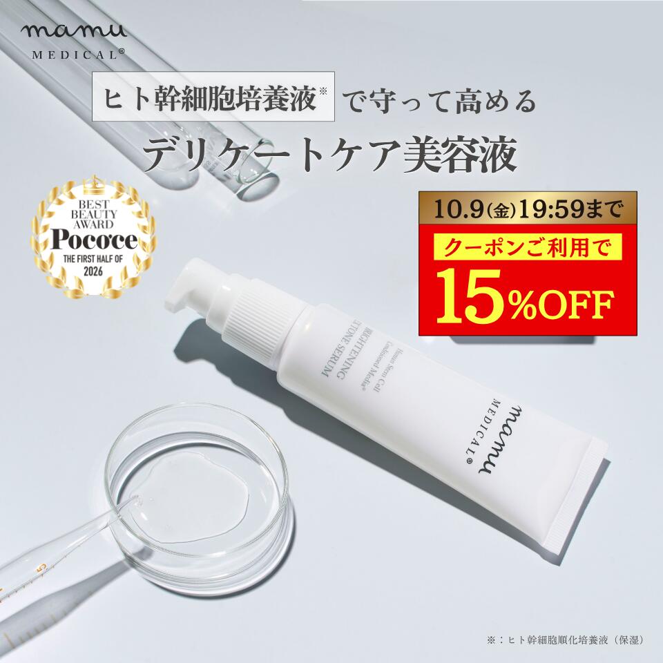 楽天市場】15％OFFクーポン☆デリケートゾーン 美容液 医師監修