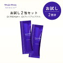 【お試し2包セット】 EXプレミアムプラス エクソソーム サプリ 2日分 PUAエクソソーム mamu MEDICAL PREMIUM+ プラセンタ ソイポリア...