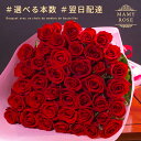 赤 バラの花束 好きな本数を選べま