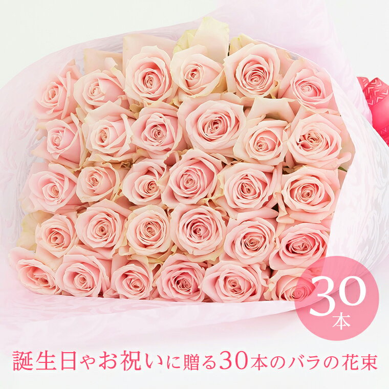 遅れてごめんね 母の日 バラの花束 30本 赤 白 黄 紫 ピンク ミックス あす楽対応で12時まで当日発送します 土曜営業 誕生日 結婚記念日 50本 60本 108本 100本 花 プレゼント ギフト 本数指定