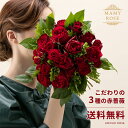 送料無料 赤 バラの花束 アムールローズ 土曜営業 誕生日 結婚記念日 花 母の日 プレゼント ギフト プロポーズ
