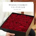 【赤いバラのみ使用】 バラ風呂 ローズバス 65輪〜80輪 あす楽対応で12時まで当日発送します 土曜営業 誕生日 結婚記念日 花 バレンタイン プレゼント ギ...